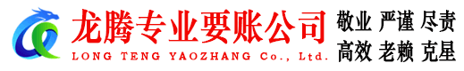 越城收债公司